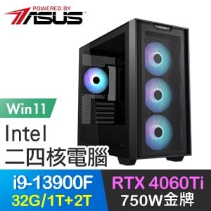華碩系列【幻影坦克Win】i9-13900F二十四核 RTX4060Ti 電玩電腦(32G/1T SSD+2T/Win11)