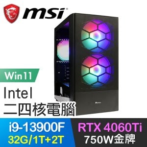 微星系列【幻影神弩Win】i9-13900F二十四核 RTX4060Ti 電玩電腦(32G/1T SSD+2T/Win11)