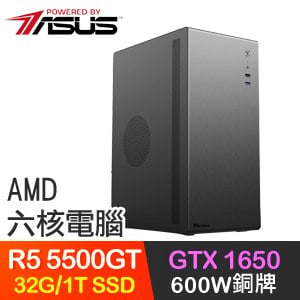 華碩系列【烈焰巫師】R5 5500GT六核 GTX1650 電玩電腦(32G/1TB SSD)