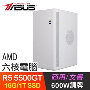 華碩系列【鳳凰幼雛】R5 5500GT六核 文書電腦(16G/1TB SSD)