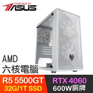 華碩系列【極意焰火】R5 5500GT六核 RTX4060 電玩電腦(32G/1TB SSD)
