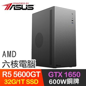 華碩系列【幽影殘暴】R5 5600GT六核 GTX1650 電玩電腦(32G/1TB SSD)