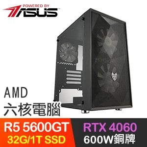 華碩系列【飛天翼群】R5 5600GT六核 RTX4060 電玩電腦(32G/1TB SSD)