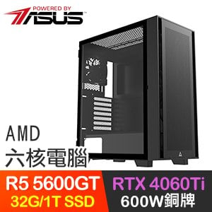 華碩系列【枯萎堆枝】R5 5600GT六核 RTX4060TI 電玩電腦(32G/1TB SSD)
