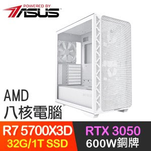 華碩系列【狂怒甲蟲】R7 5700X3D八核 RTX3050 電玩電腦(32G/1TB SSD)