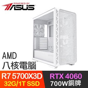 華碩系列【戰鬥屠夫】R7 5700X3D八核 RTX4060 電玩電腦(32G/1TB SSD)