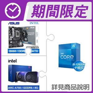 i5-12600K+華碩 PRIME B660M-K D4-CSM M-ATX主機板+Intel Arc A750 8G 28 Core 顯示卡