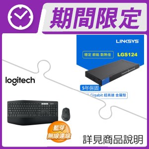 Linksys 24埠 Gigabit 網路交換器(鐵殼)(X2)+羅技 MK850 多工無線鍵鼠組
