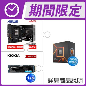 AMD R5 7600+華碩 TUF B650M-PLUS WIFI M-ATX主機板+鎧俠 EXCERIA PLUS G3 1TB M.2 PCIe SSD