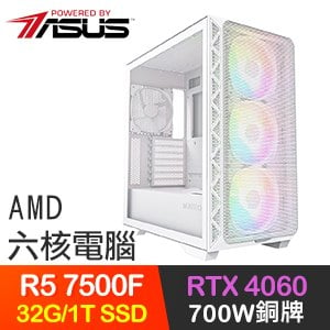 華碩系列【城塞競技】R5 7500F六核 RTX4060 電玩電腦(32G/1TB SSD)