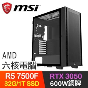 微星系列【祭祀復活】R5 7500F六核 RTX3050 電玩電腦(32G/1TB SSD)