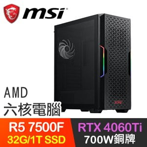 微星系列【博學法師】R5 7500F六核 RTX4060TI 電玩電腦(32G/1TB SSD)