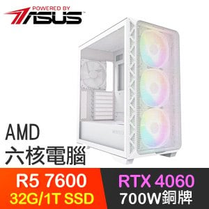 華碩系列【動勢封鎖】R5 7600六核 RTX4060 電玩電腦(32G/1TB SSD)