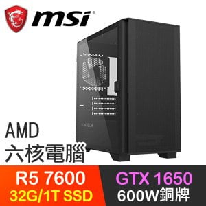 微星系列【微觀術士】R5 7600六核 GTX1650 電玩電腦(32G/1TB SSD)