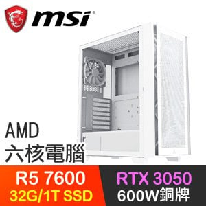 微星系列【漩渦女巫】R5 7600六核 RTX3050 電玩電腦(32G/1TB SSD)