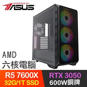 華碩系列【潮湖神龜】R5 7600X六核 RTX3050 電玩電腦(32G/1TB SSD)
