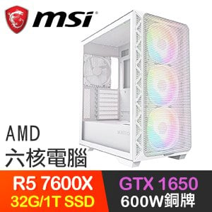 微星系列【分身幻影】R5 7600X六核 GTX1650 電玩電腦(32G/1TB SSD)
