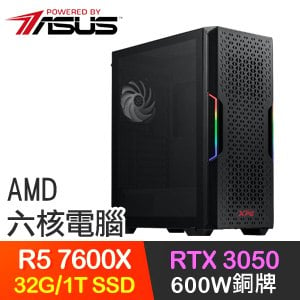 華碩系列【憤怒天使】R5 7600X六核 RTX3050 電玩電腦(32G/1TB SSD)