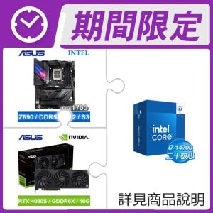 i7-14700+華碩 Z690-E GAMING WIFI D5 ATX主機板+華碩 PROART-RTX4080S-O16G 顯示卡