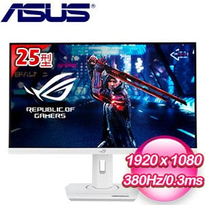 ASUS 華碩 ROG Strix XG259QNS-W 25型 IPS 380Hz 電競螢幕《白》
