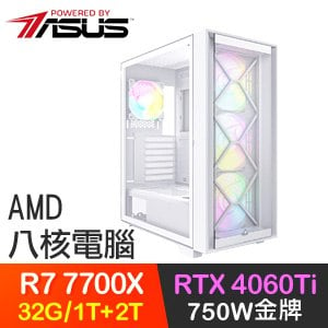華碩系列【蒼龍出水】R7-7700X八核 RTX4060Ti 電玩電腦(32G/1T SSD+2T)