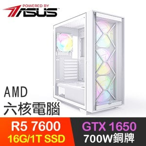 華碩系列【真空之刃】R5-7600六核 GTX1650 電玩電腦(16G/1T SSD)