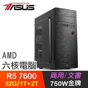 華碩系列【絕對零度】R5-7600六核 高效能電腦(32G/1T SSD+2T)