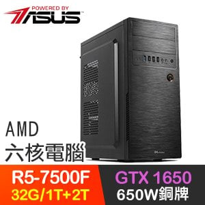 華碩系列【天雷封路】R5-7500F六核 GTX1650 電玩電腦(32G/1T SSD+2T)