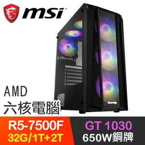 微星系列【血戰咆哮】R5-7500F六核 GT1030 電玩電腦(32G/1T SSD+2T)