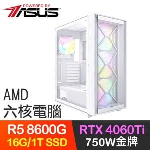 華碩系列【獨孤九劍】R5-8600G六核 RTX4060Ti 電玩電腦(16G/1T SSD)