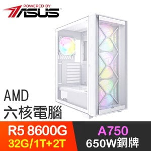 華碩系列【辟邪劍法】R5-8600G六核 A750 電玩電腦(32G/1T SSD+2T)