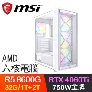 微星系列【鎮山河】R5-8600G六核 RTX4060Ti 電玩電腦(32G/1T SSD+2T)