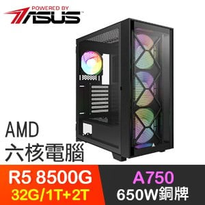 華碩系列【百花之主】R5-8500G六核 A750 電玩電腦(32G/1T SSD+2T)