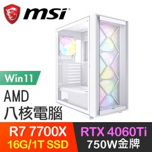 微星系列【天下霸業Win】R7-7700X八核 RTX4060Ti 電玩電腦(16G/1T SSD/Win11)