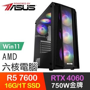 華碩系列【怒火推進Win】R5-7600六核 RTX4060 電玩電腦(16G/1T SSD/Win11)