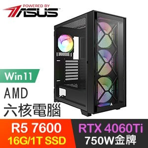 華碩系列【熾烈發進Win】R5-7600六核 RTX4060Ti 電玩電腦(16G/1T SSD/Win11)