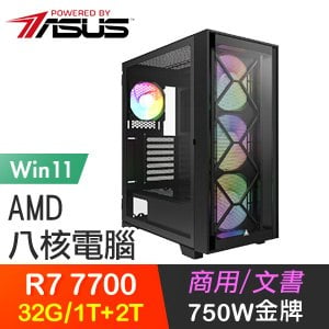 華碩系列【東皇戰影Win】R7-7700八核 高效能電腦(32G/1T SSD+2T/Win11)