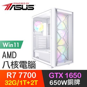華碩系列【戰血天道Win】R7-7700八核 GTX1650 電玩電腦(32G/1T SSD+2T/Win11)