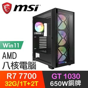 微星系列【百步穿楊Win】R7-7700八核 GT1030 電玩電腦(32G/1T SSD+2T/Win11)