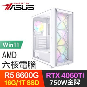 華碩系列【獨孤九劍Win】R5-8600G六核 RTX4060Ti 電玩電腦(16G/1T SSD/Win11)
