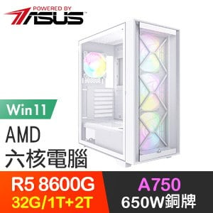 華碩系列【辟邪劍法Win】R5-8600G六核 A750 電玩電腦(32G/1T SSD+2T/Win11)