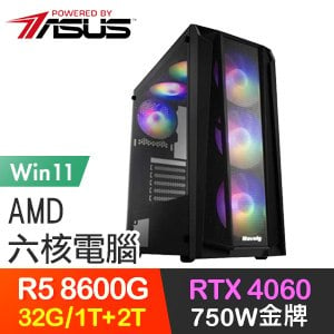 華碩系列【狂風快劍Win】R5-8600G六核 RTX4060 電玩電腦(32G/1T SSD+2T/Win11)