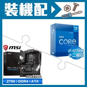 ☆裝機配★ i7-12700K+微星 PRO Z790-A WIFI DDR4 ATX主機板