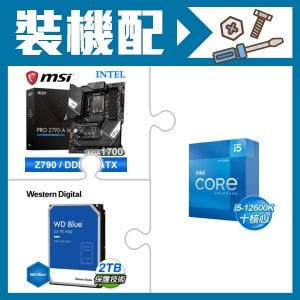 ☆裝機配★ i5-12600K+微星 PRO Z790-A WIFI DDR4 ATX主機板+WD 藍標 2TB 3.5吋硬碟