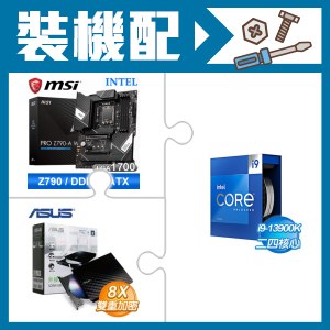 ☆裝機配★ i9-13900K+微星 PRO Z790-A WIFI DDR4 ATX主機板+華碩 SDRW-08D2S-U 外接式燒錄機《黑》