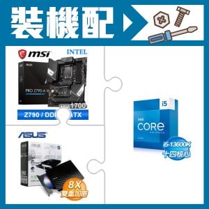 ☆裝機配★ i5-13600K+微星 PRO Z790-A WIFI DDR4 ATX主機板+華碩 SDRW-08D2S-U 外接式燒錄機《黑》