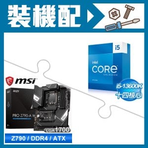 ☆裝機配★ i5-13600K+微星 PRO Z790-A WIFI DDR4 ATX主機板