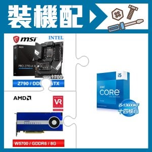 ☆裝機配★ i5-13600KF+微星 PRO Z790-A WIFI DDR4 ATX主機板+AMD RadeonPro W5700 8G 256bit專業繪圖卡