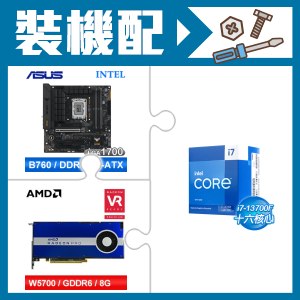 ☆裝機配★ i7-13700F《無內顯》+華碩 TUF GAMING B760M-PLUS WIFI D5 M-ATX主機板+AMD RadeonPro W5700 8G 256bit專業繪圖卡