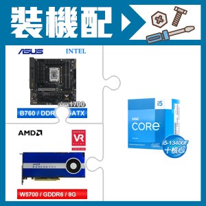 ☆裝機配★ i5-13400F《無內顯》+華碩 TUF GAMING B760M-PLUS WIFI D5 M-ATX主機板+AMD RadeonPro W5700 8G 256bit專業繪圖卡